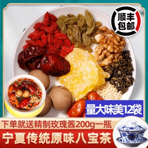 八宝茶宁夏特产银川传统原味正宗手工盖碗旗舰店吴忠三炮台小袋装