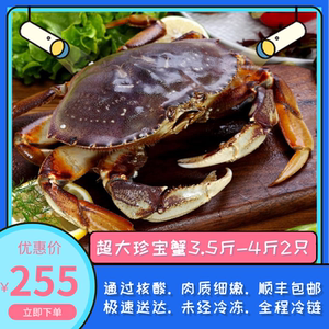 进口海鲜面包蟹