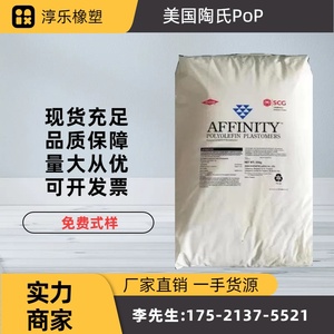 POP美国陶氏1840G薄膜级低温热封流延薄膜高韧性食品级包装应用