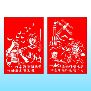 八荣八耻宣传文明教育现代军队部队题材窗花剪纸玻璃贴纸底稿装饰