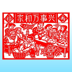 家和万事兴和谐社会剪纸不干胶窗花校园文化墙贴玻璃装饰传统成品