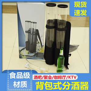 户外酒吧用品酒炮背包式双支装6L啤酒桶 便携式分酒喂酒器果汁桶