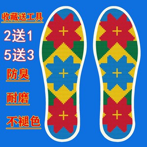 十指巧新款鞋垫十字绣鞋垫夏季半成品自己动手几何男士鞋垫纯手工