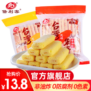 倍利客台湾风味米饼350g蛋黄芝士原味膨化饼干休闲食品办公室零食