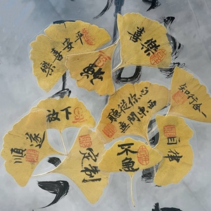手写银杏叶书签个性定制文艺复古装饰手机壳真迹diy树叶毛笔书法