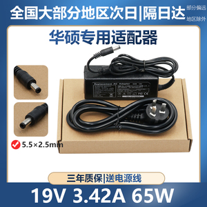 90W华硕电脑K55V/DP/A K45BM/D/DR/V/VD/VM笔记本充电源适配器19V