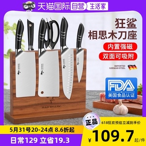 【自营】狂鲨磁吸菜刀架置物架新款家用厨房高档单独放刀具收纳座
