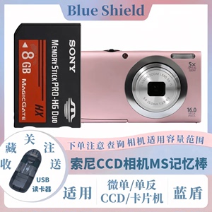 适用索尼相机内存卡MS记忆棒DSC-T5 T50 T500 T7 T70 T700储存卡
