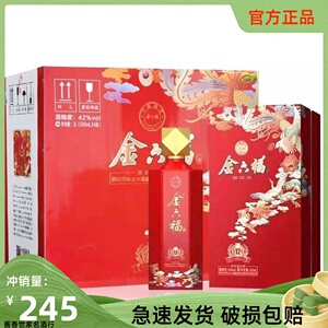 金六福 醇窖12 浓香型白酒50度500ml*6瓶整箱婚宴收藏送礼佳品