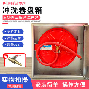 冲洗卷盘箱tw不锈钢电厂煤场地铁港口地面消防软管自救水栓箱套装