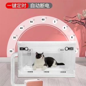 新品猫咪烘干箱宠物烘干机家用小狗狗吹水机在家洗澡吹毛神器达人