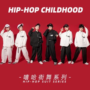 poping街舞衣服街舞儿童潮服男童演出服套装秋季宽松衬衫女童帅气