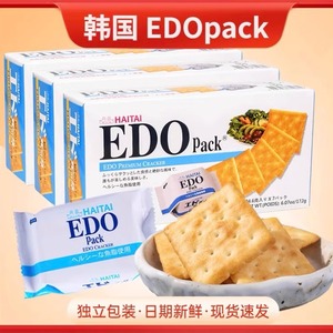 韩国进口EDOpack原味网红梳打奶酪牛乳咸味芝士酵母苏打饼干172g