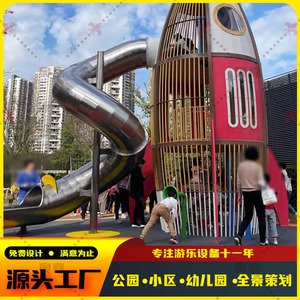 大型户外儿童游乐场设备幼儿园不锈钢滑梯公园广场娱乐设施攀爬架