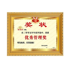 奖状展示框收纳挂墙框裱荣誉证书三好学生摆台实木儿童小学生相框