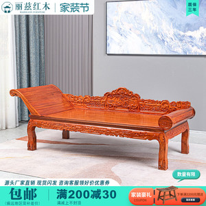 红木家具花梨木贵妃榻新中式罗汉床刺猬紫檀木沙发床阳台休闲躺椅