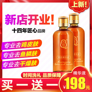 00tb1082144480淘宝于氏护肤液三号去除鱼鳞蛇鸡皮肤神器腿部病毛囊