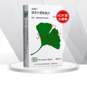 金纳多银杏叶提取物片