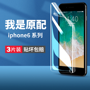 适用苹果6splus手机膜iphone6s钢化水凝膜6plus六6sp全屏ip防蓝光6p软膜6ps软边ipone贴膜i6了rplus防摔透明