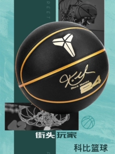 乔丹篮球24号签名限量版同款手感之王7号反光发光夜