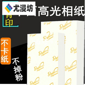 4r相纸 100张/包 包邮 亮面相片纸 4r喷墨打印照片纸6寸 10x15cm