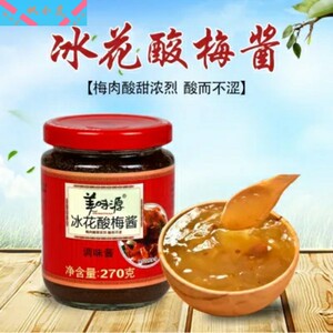 【冰花酸梅酱美味源】冰花酸梅酱美味源品牌,价格 - 阿里巴巴