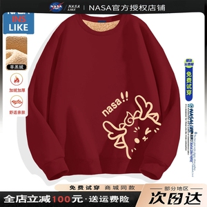 NASA新年红色卫衣宽松男女保暖潮牌连帽套头秋冬加绒圆领大码上衣