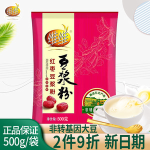 维维豆浆粉500g小包非转基因红枣无蔗糖早餐冲饮醇香原味速溶豆粉