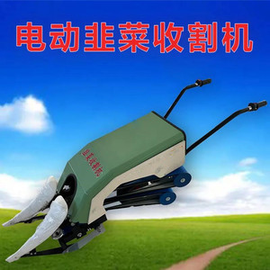 00财财的店123淘宝大棚用小型电动割韭菜机器 铺放整齐 自走式韭菜
