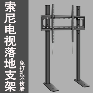 适用于索尼电视落地支架55 65 75寸x91j通用免打孔靠墙升降底座架