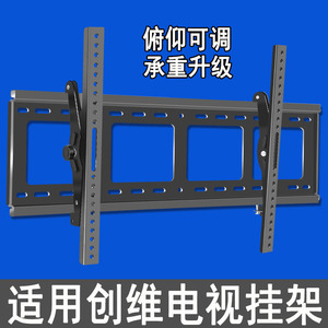 适用创维电视机支架50 55 65 75寸a3 a43通用壁挂可调俯仰角挂架
