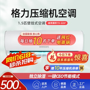 德国七星空调挂机1匹单冷暖两用大1.5定频家用壁挂式2p新国标节能