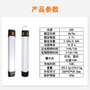 同款SW2186强光户外多功能LED工作灯手电筒一体棒管灯强吸USB充电