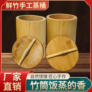 纯天然竹饭桶低糖蒸饭桶圆筒竹筒饭手工制作定制直筒循环圆形蒸笼
