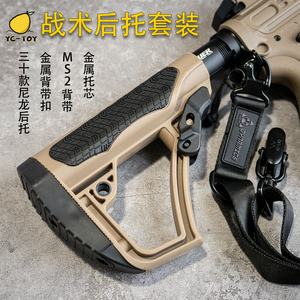 尼龙后托金属托芯配件精击PDX博涵SLR司马M4司骏HK416激趣锦明9代