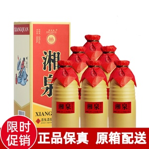 湘泉酒42度54度500ml*6瓶装提升版酒鬼馥郁香型白酒整箱湖南名酒