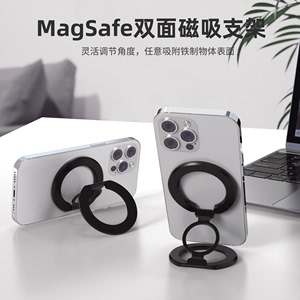 幽浮双面magsafe磁吸手机支架铝合金适用于苹果iPhone15/14/13/12