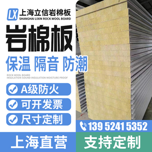 上海岩棉保温板岩棉板隔墙 岩棉彩钢夹芯板 岩棉夹心彩钢板板房一