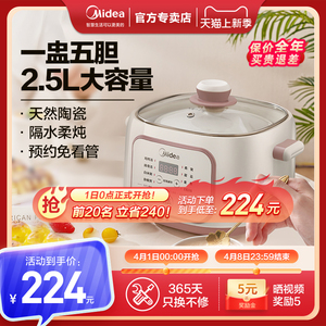 美的全自动隔水煲汤锅陶瓷煮粥神器电炖锅家用电炖盅婴儿煲汤盅