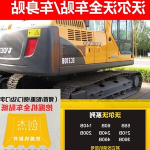 适用挖掘机沃尔沃贴纸沃尔沃ec55/60/140/210/240/290/360b全车贴