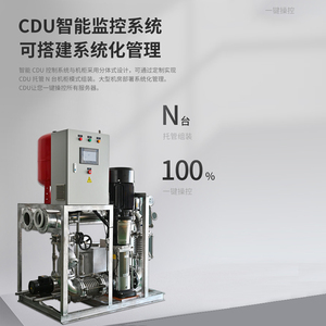 IDC机房智能控制系统远程监控CDU动力机组液冷水冷机柜余热利用