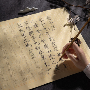 毛笔字帖宋徽宗瘦金体临摹宣纸心经手抄本抄经文软笔书法描红练字纸