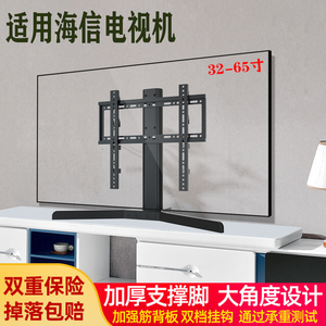 海信HZ43A35 HZ58A55电视底座加厚增高桌面支架43/55/65寸通用架