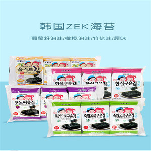 韩国进口 ZEK烤海苔 橄榄油味葡萄籽油味即食调味海苔 办公室零食