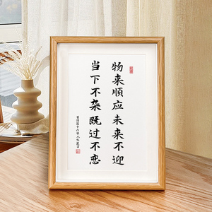 物来顺应未来不迎曾国藩十六字箴言学生书房励志桌面摆台书桌摆件