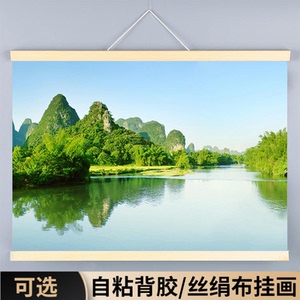 桂林山水风景画背景墙客厅装饰挂画墙贴自粘图青山绿水办公室卧室