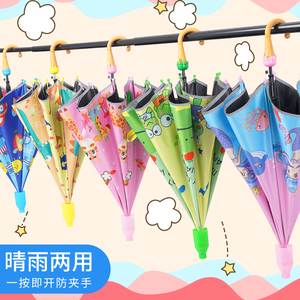 儿童雨伞宝宝幼儿园女童公主小伞小孩超轻便小学生男自动长柄雨伞
