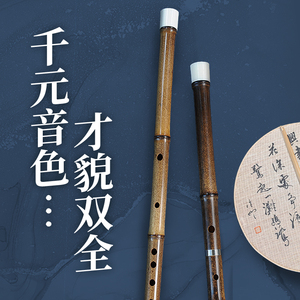 亦竹笛子专业演奏级紫竹笛高级高档学生考级成人儿童乐器高端横笛