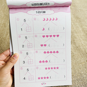 数学练习册幼小衔接3-6-7岁数字分成算术题幼儿园大班学前班口算心算