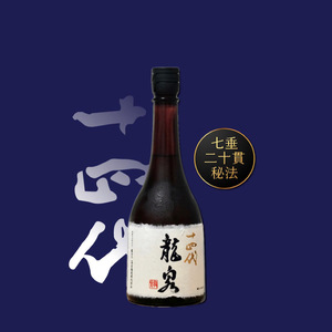 十四代龙泉龍泉纯米大吟酿清酒日本十四代清酒直邮代购高木酒造